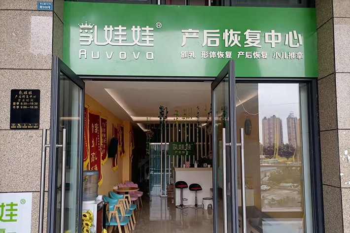 新都小儿推拿那家好呢,新都乳娃娃小儿推拿咳嗽的效果比较好额 新都小儿推拿那家好呢,新都乳娃娃小儿推拿咳嗽的效果比较好额