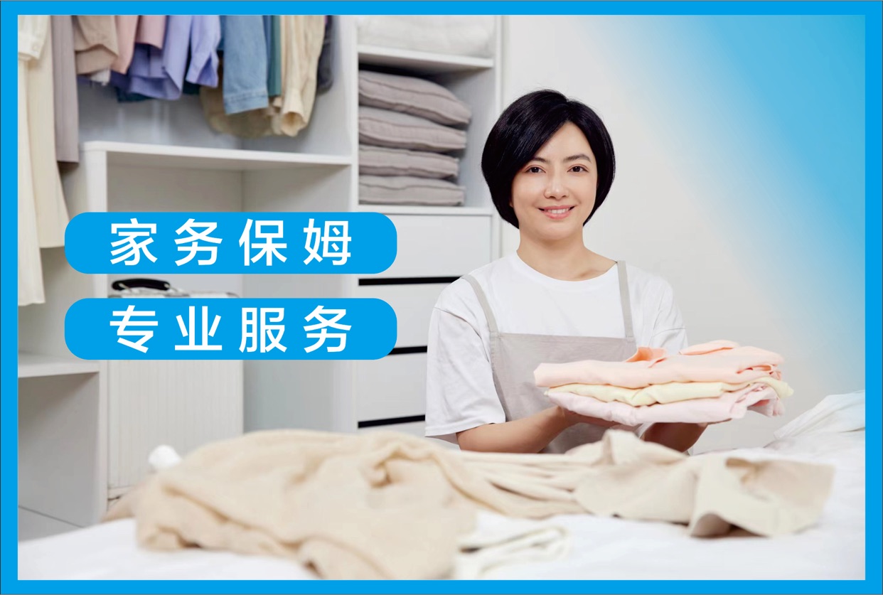 医院陪护住家保姆、金牌月嫂、育婴师、育儿嫂、临时小时工 医院陪护住家保姆、金牌月嫂、育婴师、育儿嫂、临时小时工