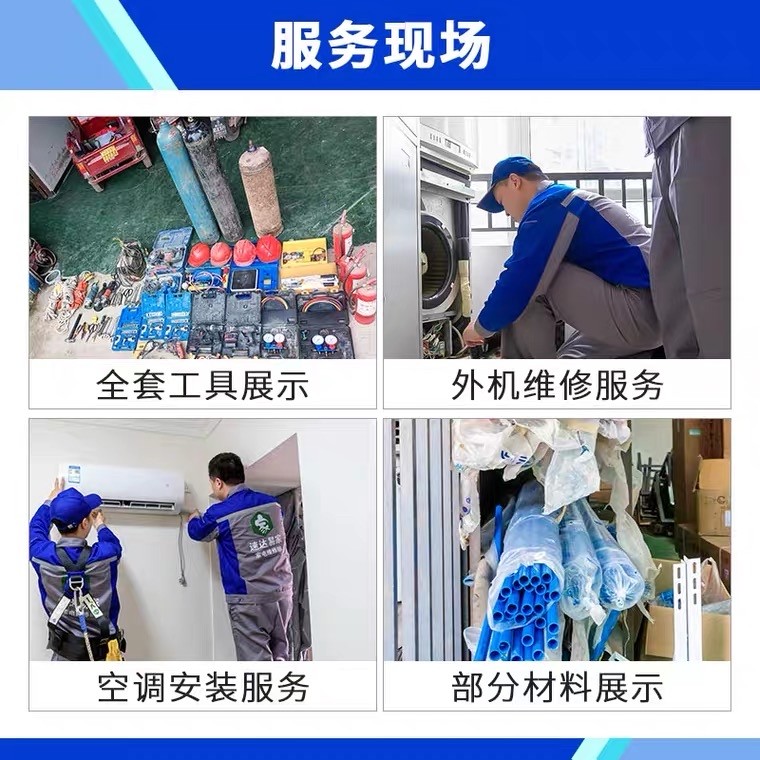 空调维修电话上门-空调加氟-空调安装 空调维修电话上门-空调加氟-空调安装