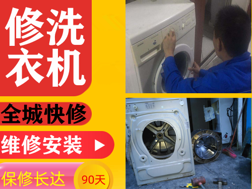 全城家电维修安装丨空调热水器洗衣机丨厨电冰箱电视丨地暧清洗等 全城家电维修安装丨空调热水器洗衣机丨厨电冰箱电视丨地暧清洗等