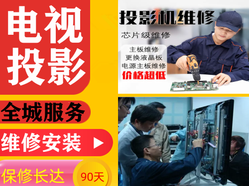 全城家电维修安装丨空调热水器洗衣机丨厨电冰箱电视丨地暧清洗等 全城家电维修安装丨空调热水器洗衣机丨厨电冰箱电视丨地暧清洗等