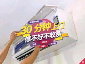 全城空调维修-洗衣机-冰箱-厨电热水器空调提供挂机、定频加氟 全城空调维修-洗衣机-冰箱-厨电热水器空调提供挂机、定频加氟