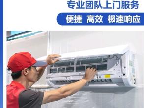 全城空调维修-洗衣机-冰箱-厨电热水器空调提供挂机、定频加氟 全城空调维修-洗衣机-冰箱-厨电热水器空调提供挂机、定频加氟