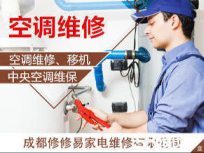 空调不制冷空调加氟维修热水器 洗衣机燃气灶油烟机冰箱维修清洗 空调不制冷空调加氟维修热水器 洗衣机燃气灶油烟机冰箱维修清洗