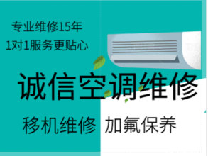 空调维修空调加氟空调安装空调移机空调拆装空调不制冷修空调 空调维修空调加氟空调安装空调移机空调拆装空调不制冷修空调