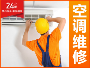 中央空调、柜机、挂机、定频变频空调维修加氟、就近安排专业 中央空调、柜机、挂机、定频变频空调维修加氟、就近安排专业