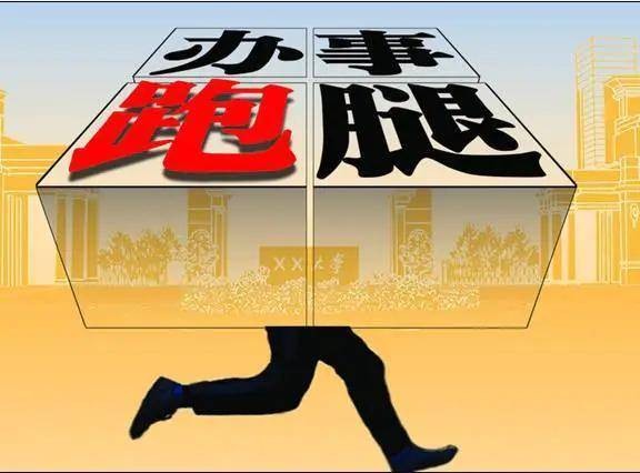 同城跑腿 异地代办 招标投标 档案补办 社保 同城跑腿 异地代办 招标投标 档案补办 社保