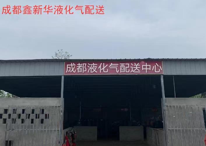 附近液化气配送站电话 附近液化气配送站电话