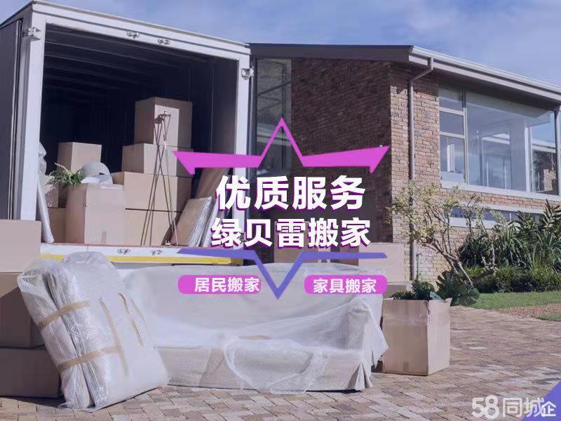 锦江搬家搬厂搬公司,退役军人专业品质居民搬家提供厢货车、2吨 锦江搬家搬厂搬公司,退役军人专业品质居民搬家提供厢货车、2吨