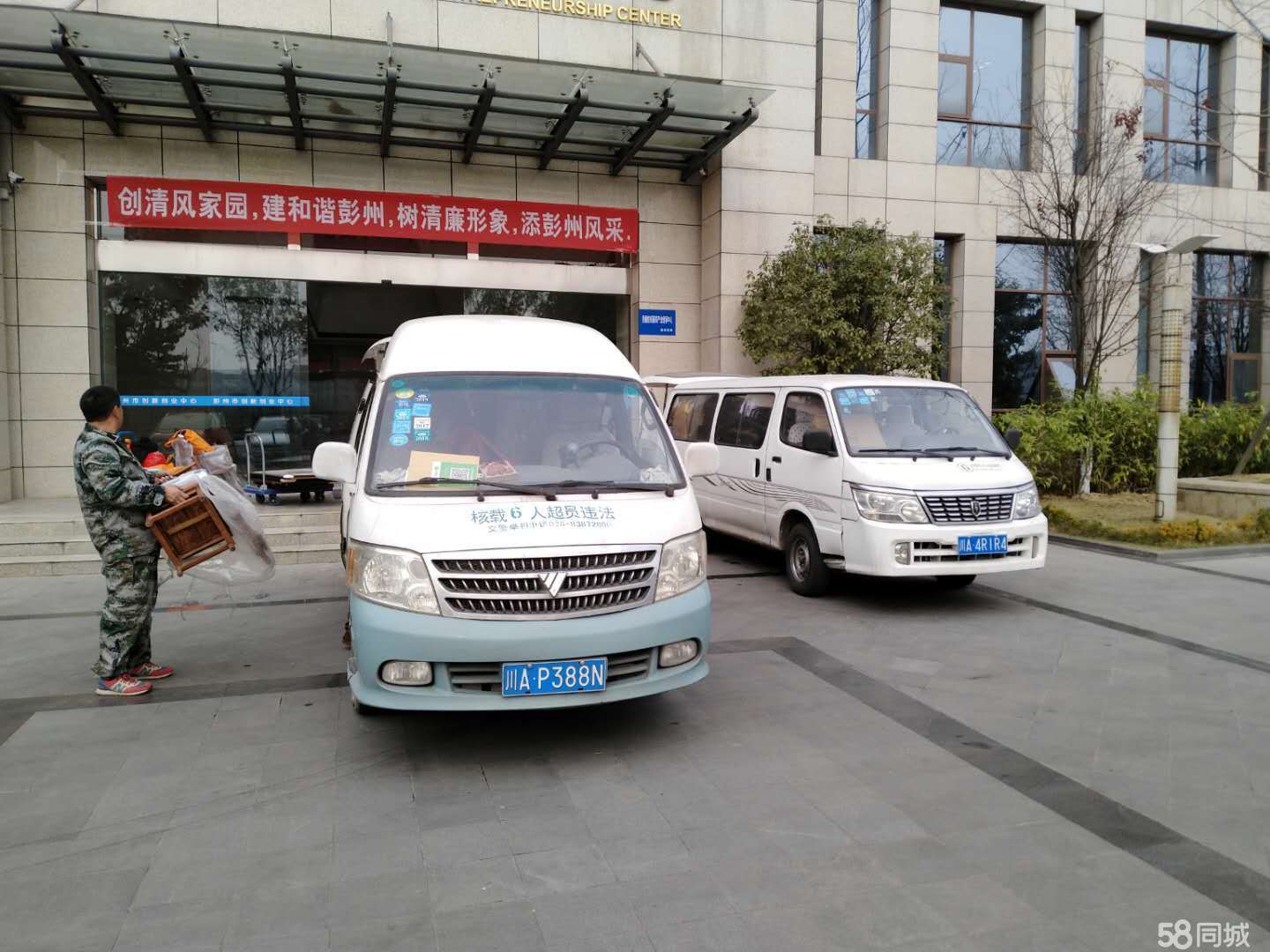 锦江搬家搬厂搬公司,退役军人专业品质居民搬家提供厢货车、2吨 锦江搬家搬厂搬公司,退役军人专业品质居民搬家提供厢货车、2吨