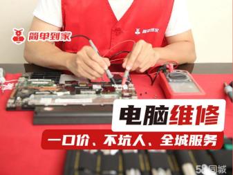 电脑组装系统重装快速上门台式电脑提供开关机故障服务 电脑组装系统重装快速上门台式电脑提供开关机故障服务