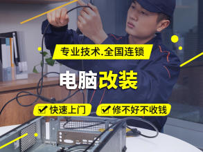 电脑组装系统重装快速上门台式电脑提供开关机故障服务 电脑组装系统重装快速上门台式电脑提供开关机故障服务