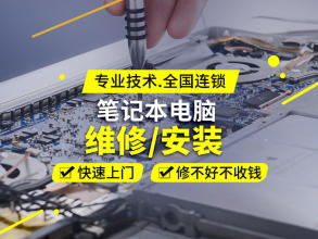 电脑组装系统重装快速上门台式电脑提供开关机故障服务 电脑组装系统重装快速上门台式电脑提供开关机故障服务