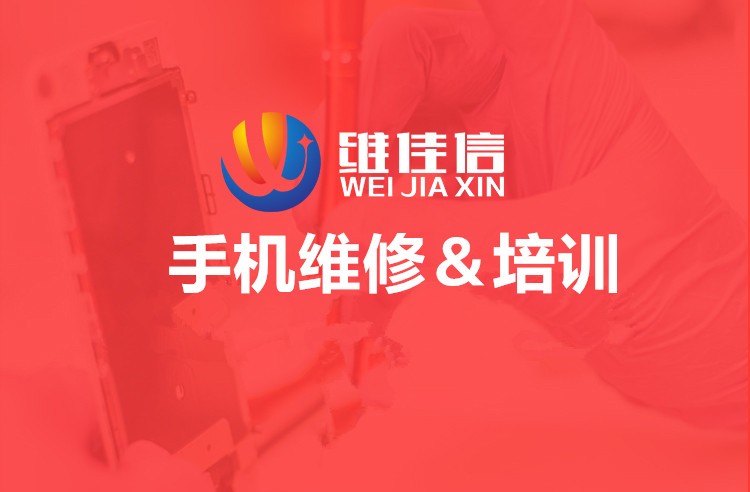 技术专业 价格优惠 手机USB接口维修 品牌手机系列维修 技术专业 价格优惠 手机USB接口维修 品牌手机系列维修