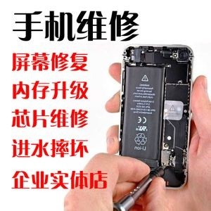 专业维修各种品牌手机问题 技术成熟,合理 专业维修各种品牌手机问题 技术成熟,合理