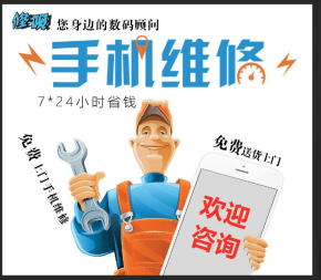 上门手机维修回收置换,可邮寄 上门手机维修回收置换,可邮寄