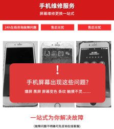 手机维修手机爆屏换屏 刷机解锁 面容修复 三河金程通讯器 手机维修手机爆屏换屏 刷机解锁 面容修复 三河金程通讯器