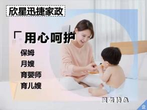 专业医院护工陪诊 保姆月嫂 育婴师 住家保姆不住家保姆钟点工 专业医院护工陪诊 保姆月嫂 育婴师 住家保姆不住家保姆钟点工