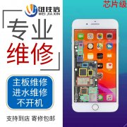 市区iPhone电池、系统重装、电脑清灰手机维修换 市区iPhone电池、系统重装、电脑清灰手机维修换